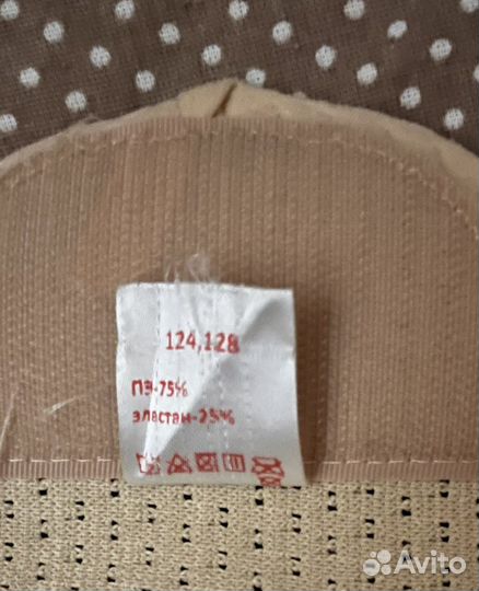 Бандаж для беременных Универсальный