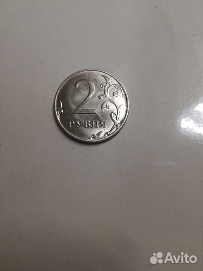 Браки 2 рубля