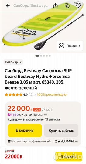 SUP боард Bestway Hydro-Force Sea Breeze