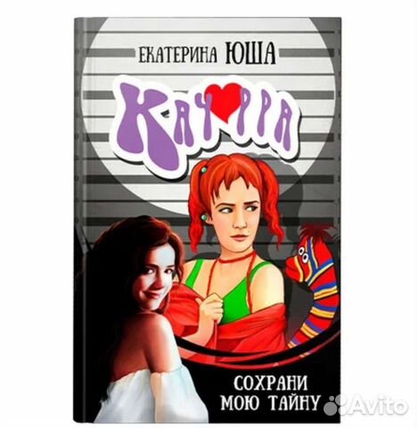 Книга Качорра