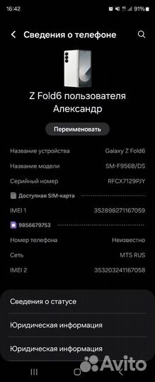 Samsung Galaxy Z Fold6, 12/256 ГБ