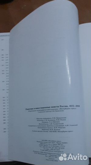 Книга Памятные монеты России