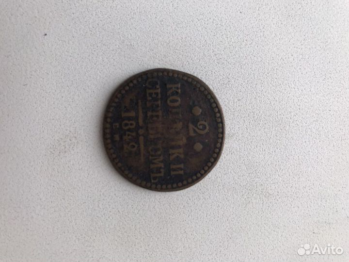 Старинные монеты