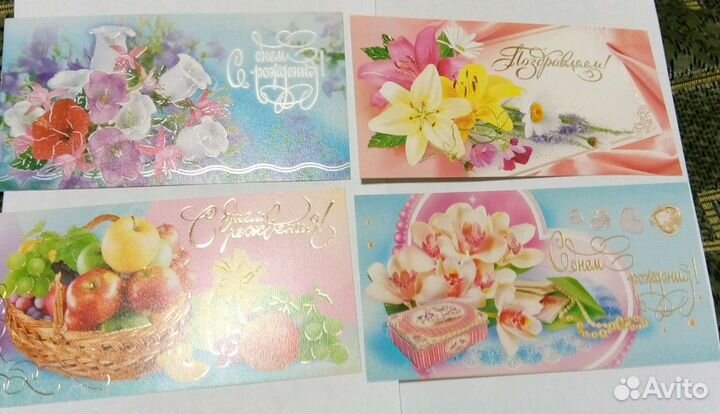 Почтовые открытки