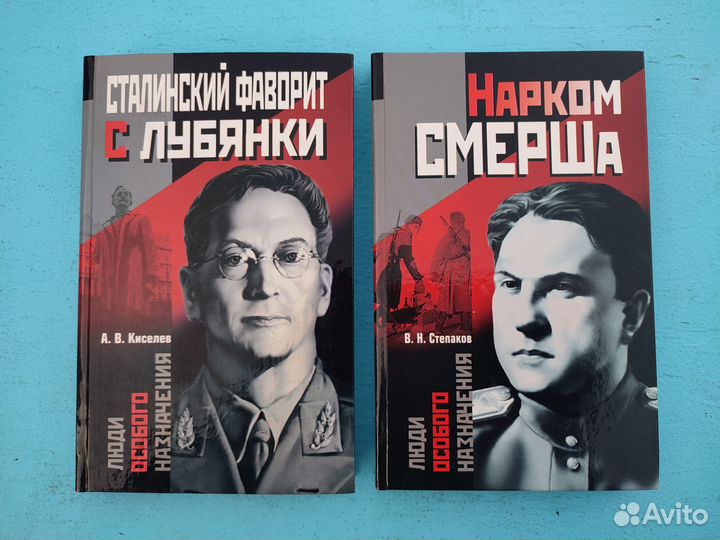 Книги про советских шпионов и диверсантов пакетом