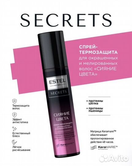 Термозащитный спрей