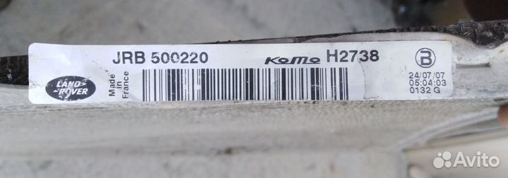 Range Rover 3 LM L322 Радиатор Кондиционера Вог