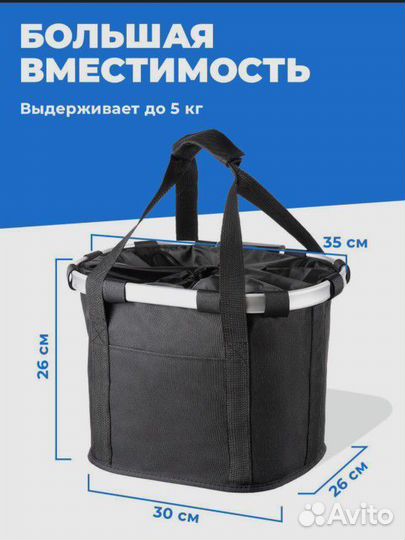 Корзина для велосипеда на руль