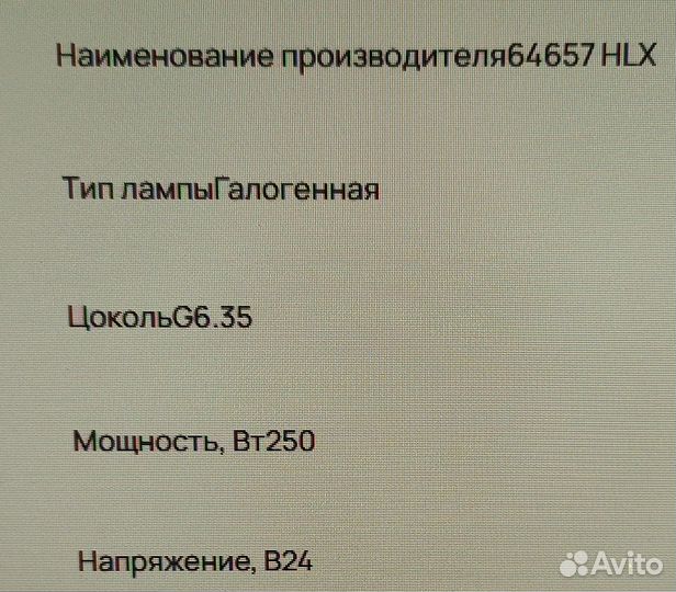 Osram HLX 64657 Xenophot 250W - 24V G 6.35