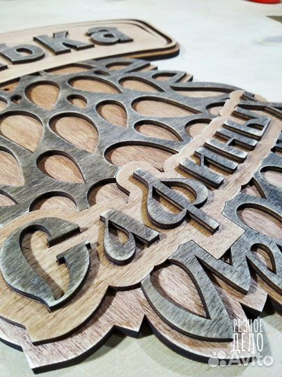 Банная табличка