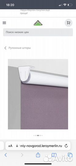 Бронь рулонная штора блэкаут 140 х 175