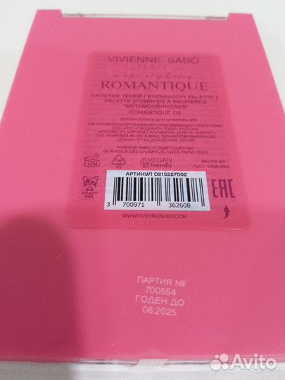 Палетка теней Vivien Sabo новая