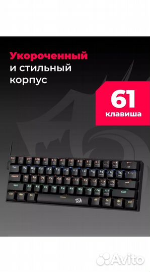 Игровая механическая клавиатура redragon