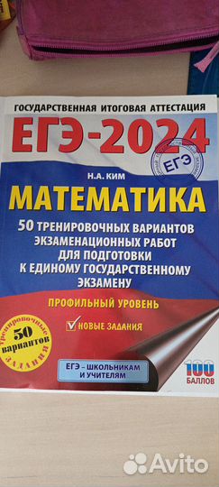 Тренировочный материал по математике егэ 2024