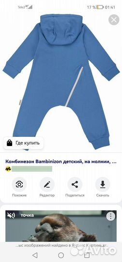Bambinizon 74
