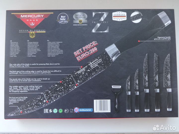 Набор ножей Mercury Haus 6
