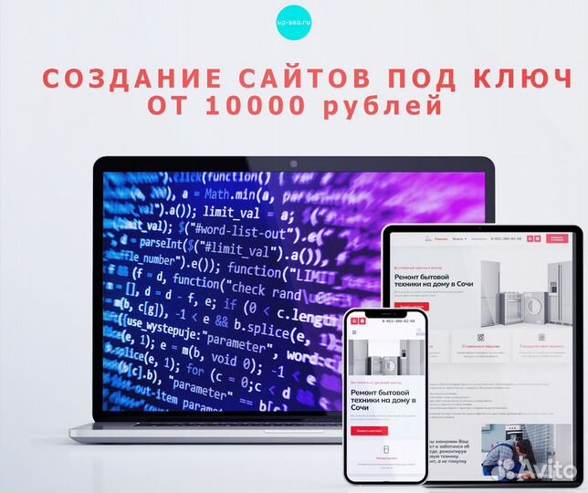 Разработка и продвижение сайтов в Тамбове