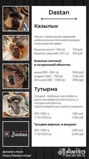 Казы. Казылык. Тутырма. Колбасы из конины