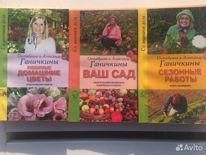 Книги Октябрины Ганичкиной