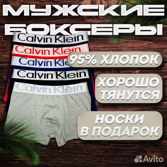 Трусы Calvin Klein для мужчин