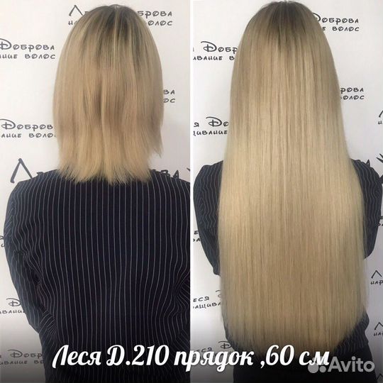 Наращивание волос