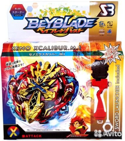 Волчок BeyBlade Бейблэйд Xeno Xcalibur