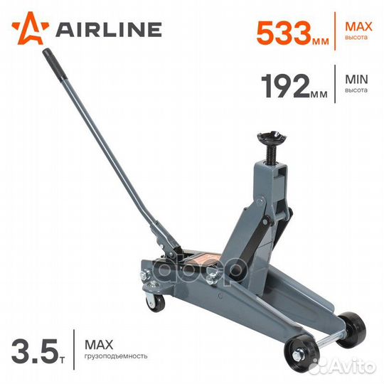 Домкрат подкатной 3.5т (MIN - 192 мм, MAX - 533