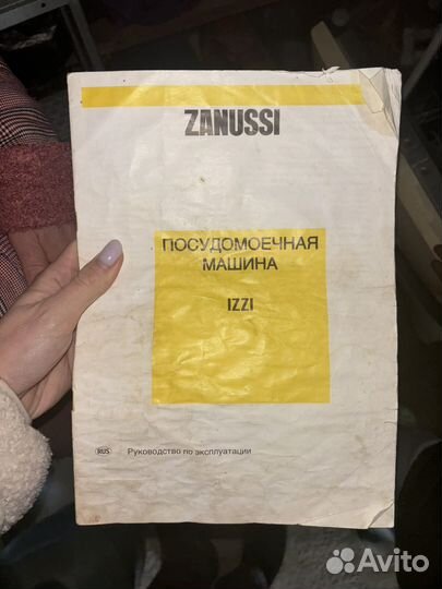 Посудомоечная машина zanussi