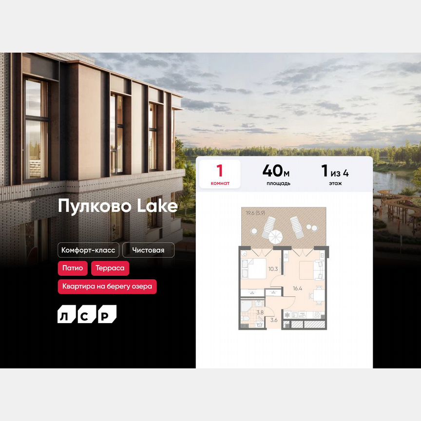 1-к. квартира, 40 м², 1/4 эт.