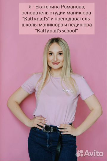 Обучение маникюру и педикюру