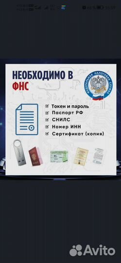 Токен Рутокен USB для эцп фнс фтэк
