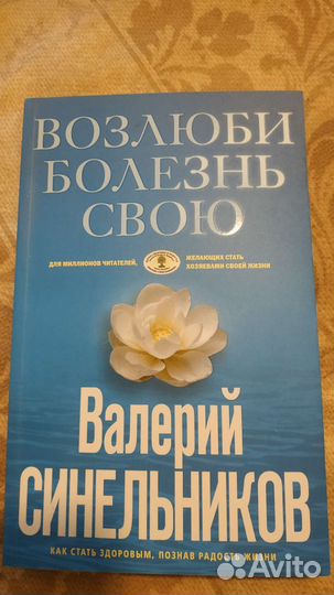 Книги по психологии