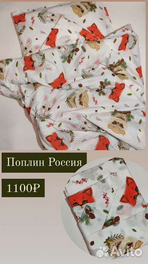 Детское постельное белье