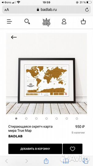 Новая карта путешественника