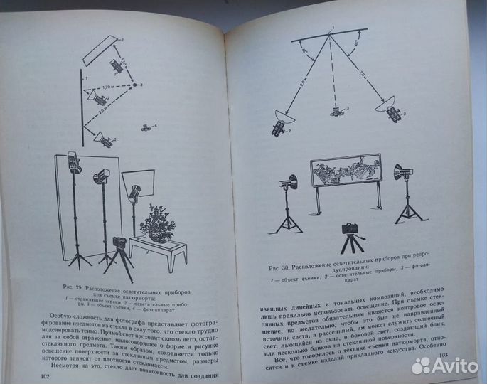 Справочник Фотографа 1990г. /Журба