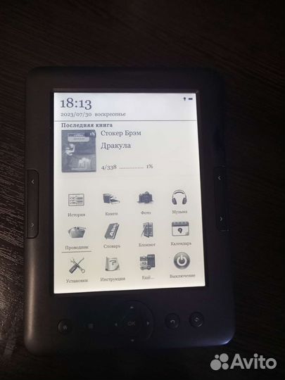 Электронная книга