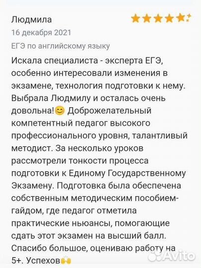 Репетитор по английскому языку