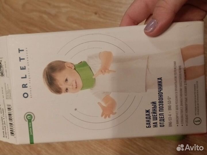 Бандаж на шейный отдел позвоночника