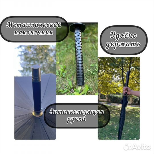 Зонт трость мужской катана, меч самурая