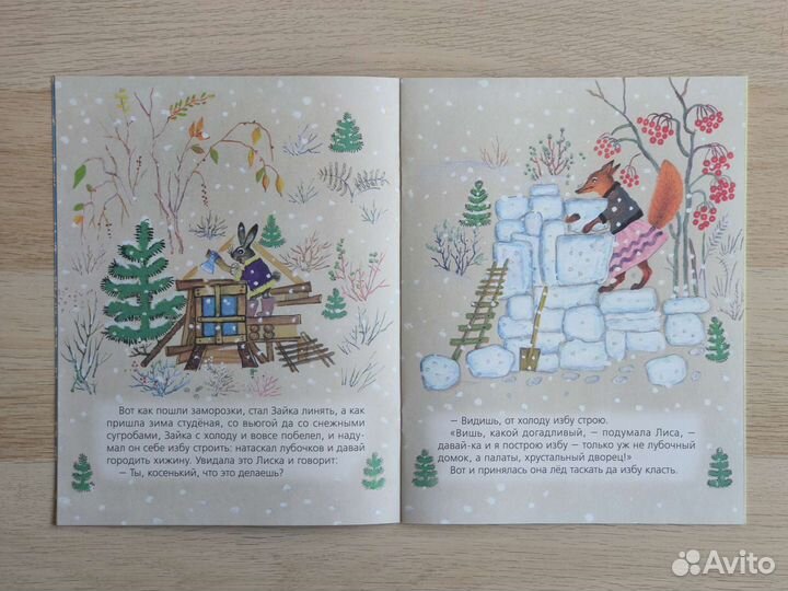 Детские книжки