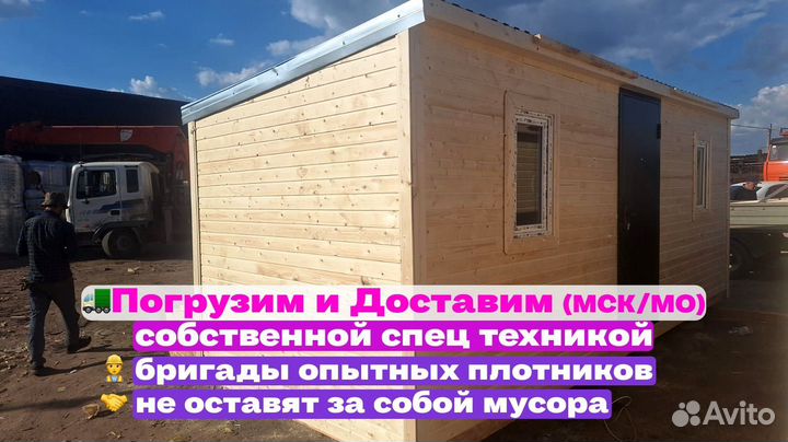 Бытовка новая