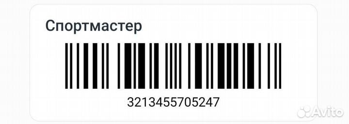 Бонусы спортмастер бесплатно