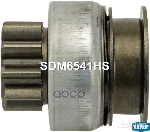 Бендикс стартера SDM6541HS Krauf