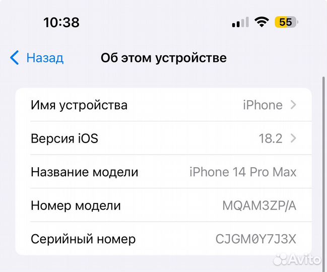 iPhone 14 Pro Max, 512 ГБ