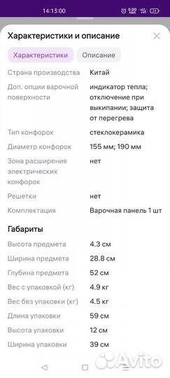 Электрическая варочная панель 2 конфорки LEX