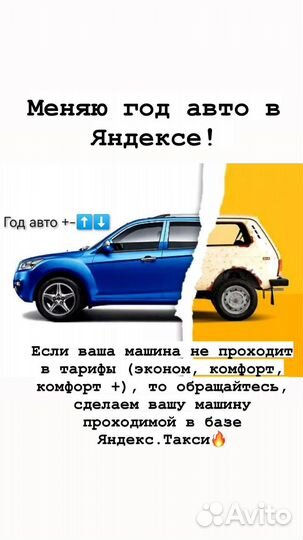 Подключение к яндекс такси на своем авто