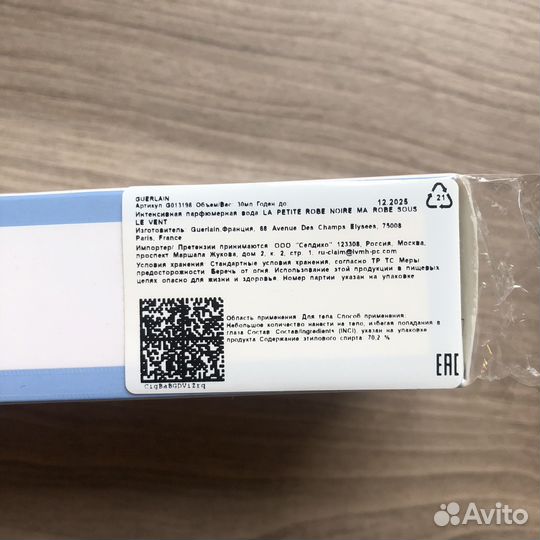 Guerlain La petite robe noire intense