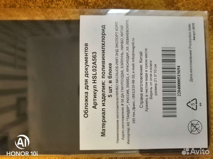 Обложка для документов travel для перелётов на сам