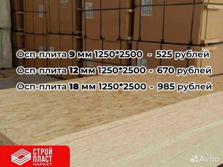 Осп плита. Osb-3