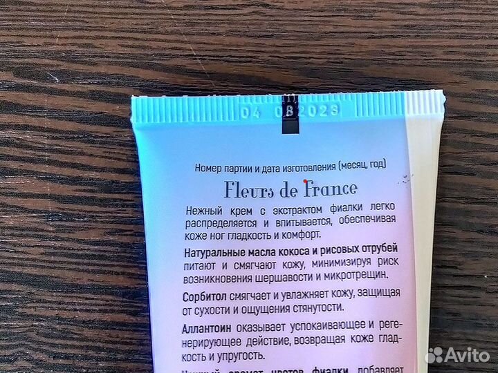 Крем для ног увлажняющий fleurs DE france